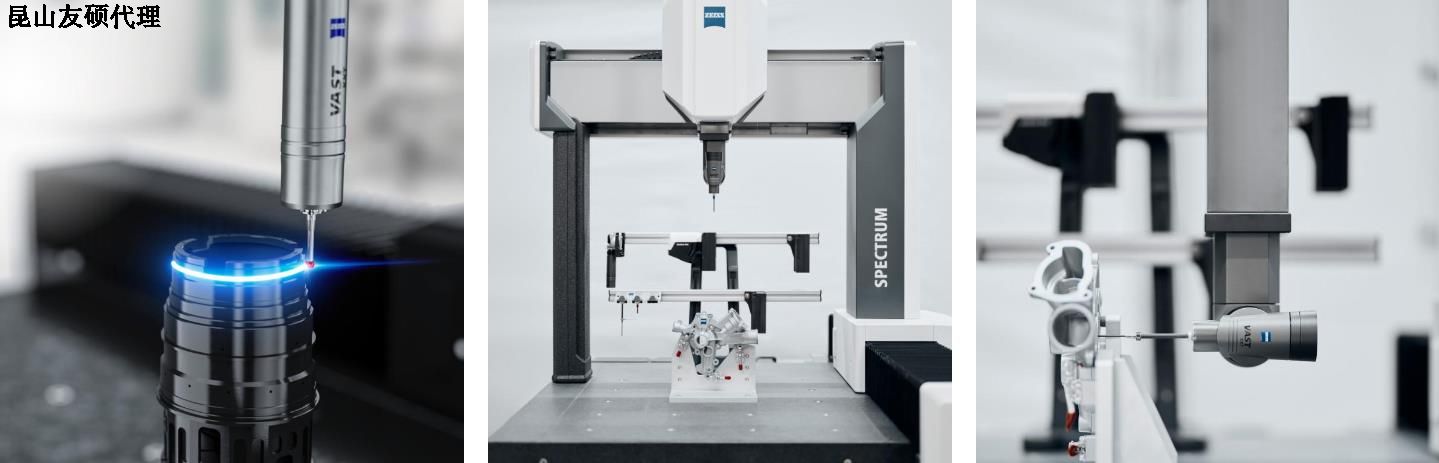 福建蔡司三坐标SPECTRUM